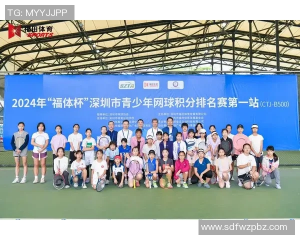 深圳网球队的奋斗历程与成长轨迹全景纪实